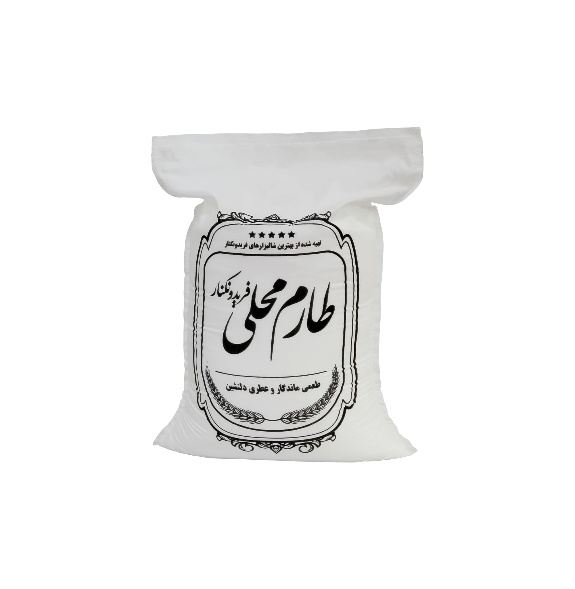 بسته‌بندی برنج محلی گیلان